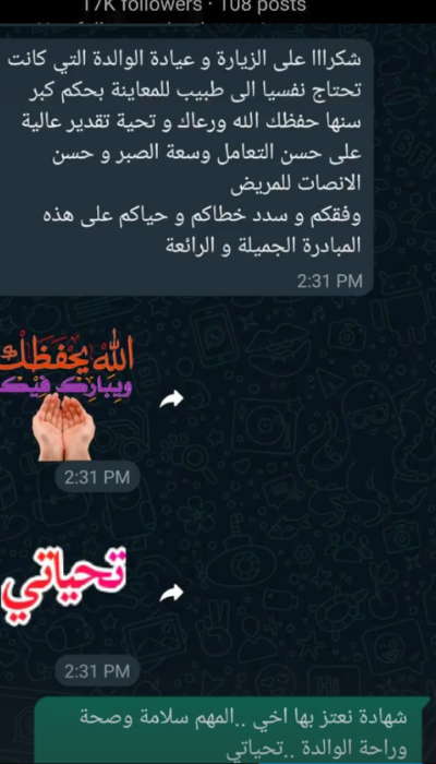 Témoignage patient WhatsApp